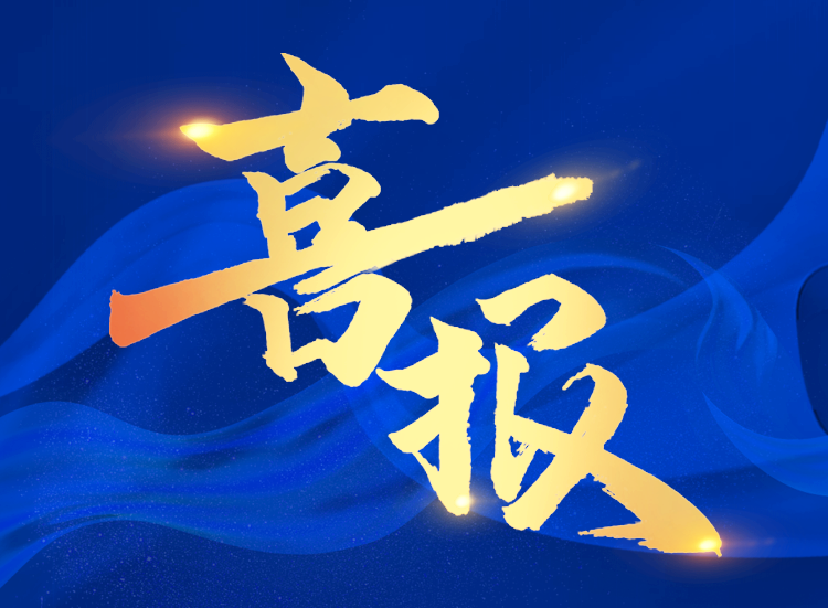 喜報(bào)｜海杰亞醫(yī)療榮獲國(guó)家級(jí)專(zhuān)精特新“小巨人”企業(yè)