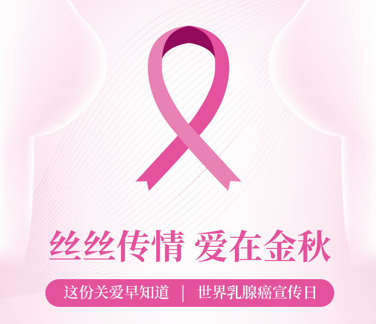 「近無(wú)創(chuàng)」乳腺癌治療利器，貼息貸款更新重大創(chuàng)新設(shè)備，中日醫(yī)院臨床招募進(jìn)行中