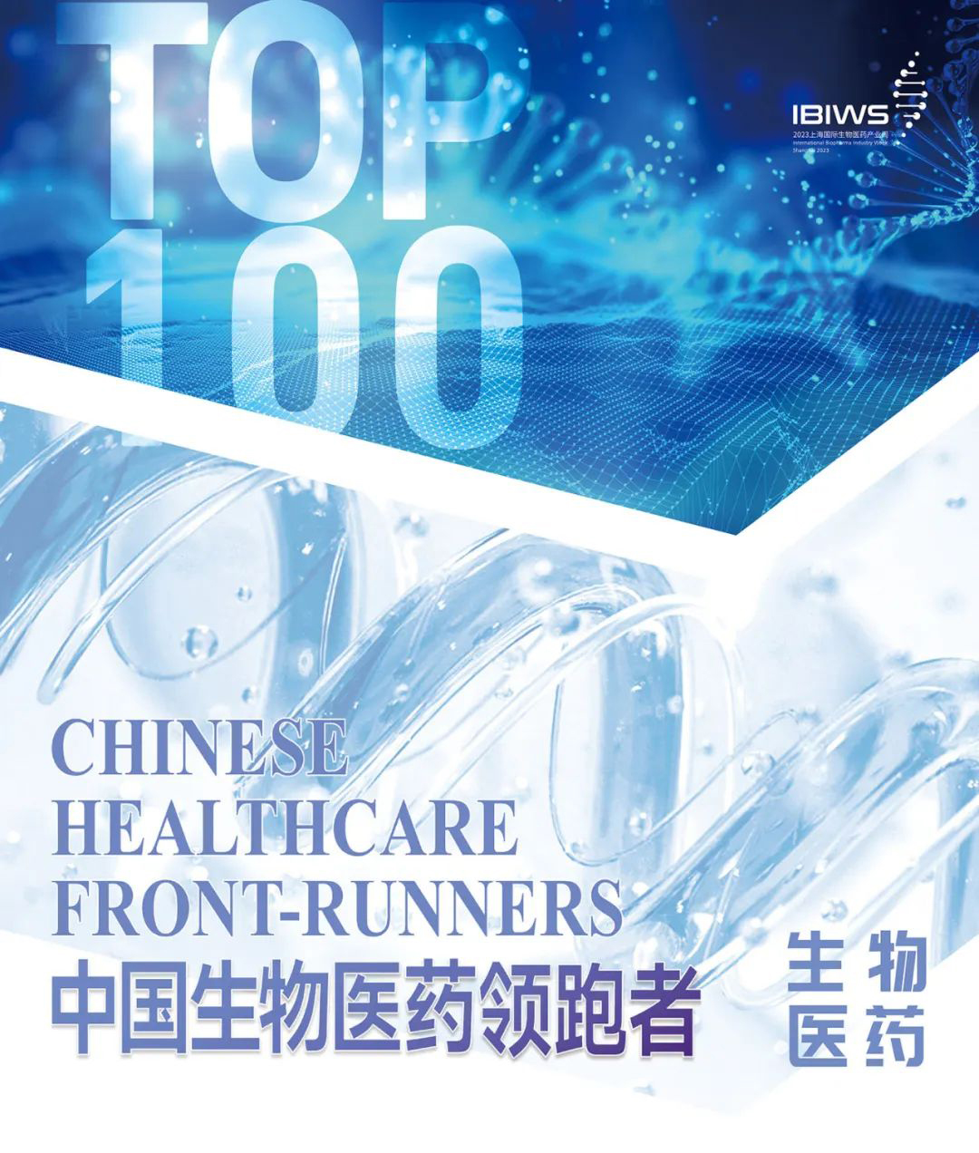 領(lǐng)跑TOP100 | 「海杰亞醫(yī)療」獲評「Front-Runners」醫(yī)療器械賽道第6名！